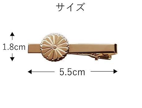Amazon | タイピン 菊紋 十五菊紋のネクタイピン 15枚の花びら